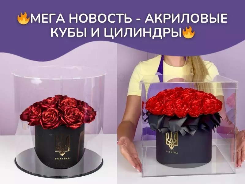 МЕГА НОВОСТИ: Акриловые Кубы и Цилиндры уже в наличии у 100 идей!