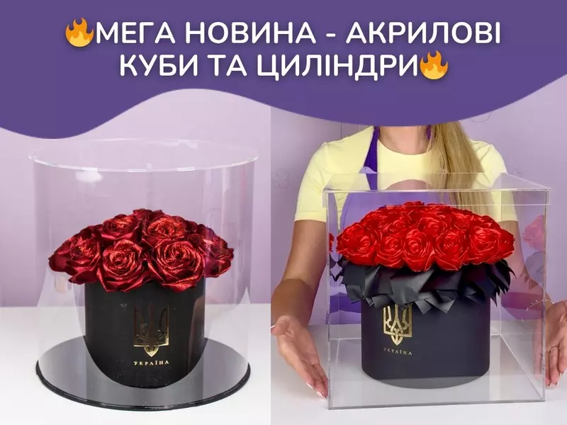 МАЄМО МЕГА НОВИНУ: Акрилові Куби та Циліндри вже в наявності у 100 ідей!