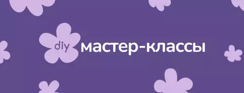 Мастер-классы