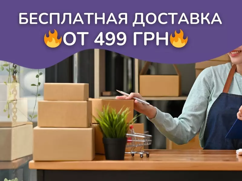 Бесплатная доставка в Супермаркете рукоделия 100 идей! Только с 30 января по 3 февраля!
