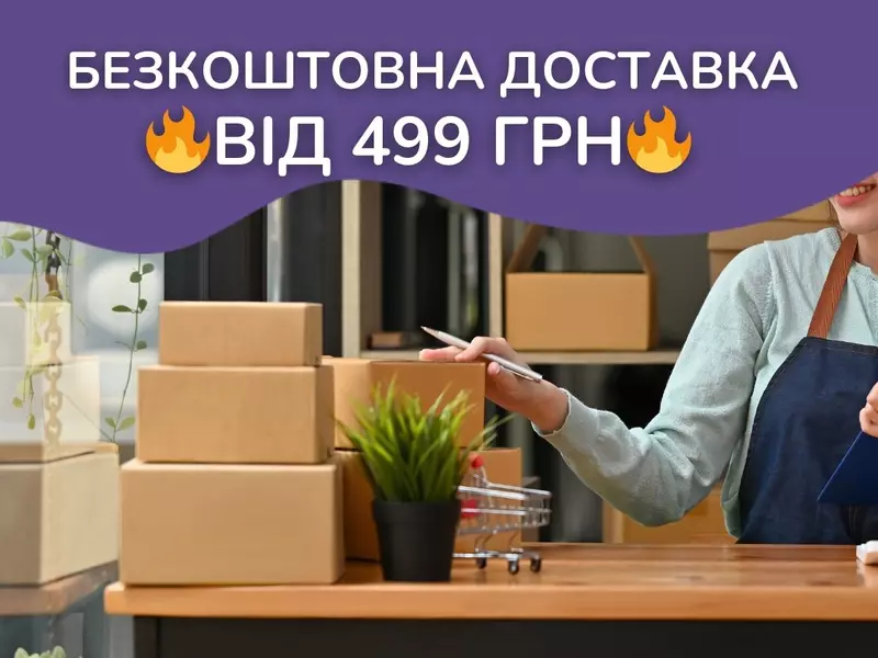 Безкоштовна доставка у Супермаркеті рукоділля 100 ідей! Тільки з 30 січня по 3 лютого!