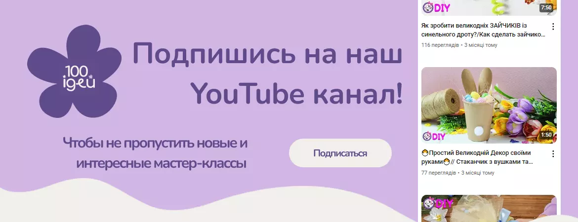 Ютуб канал
