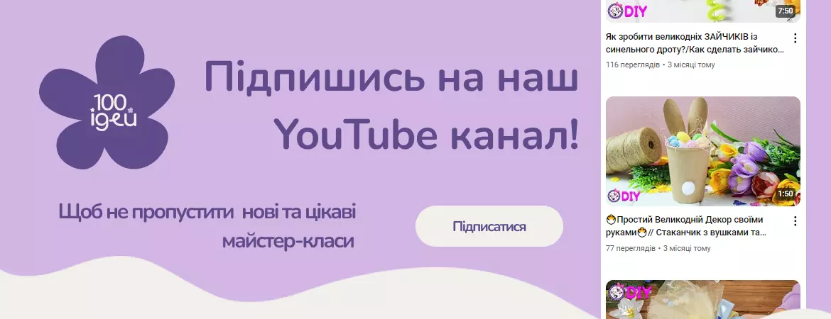 Ютуб канал