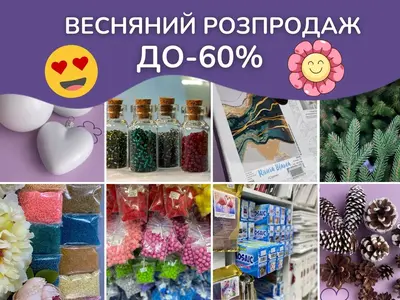 Весняний розпродаж у 100 ідей – знижки до -60% з 31 березня по 6 квітня! 