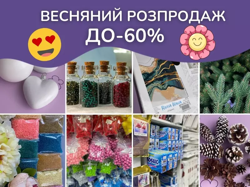 Весняний розпродаж у 100 ідей – знижки до -60% з 31 березня по 6 квітня! 