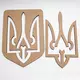 Заготовка для декупажу із МДФ Тризуб 20х30 см №1 