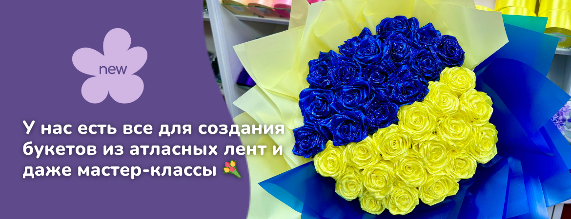 Букет