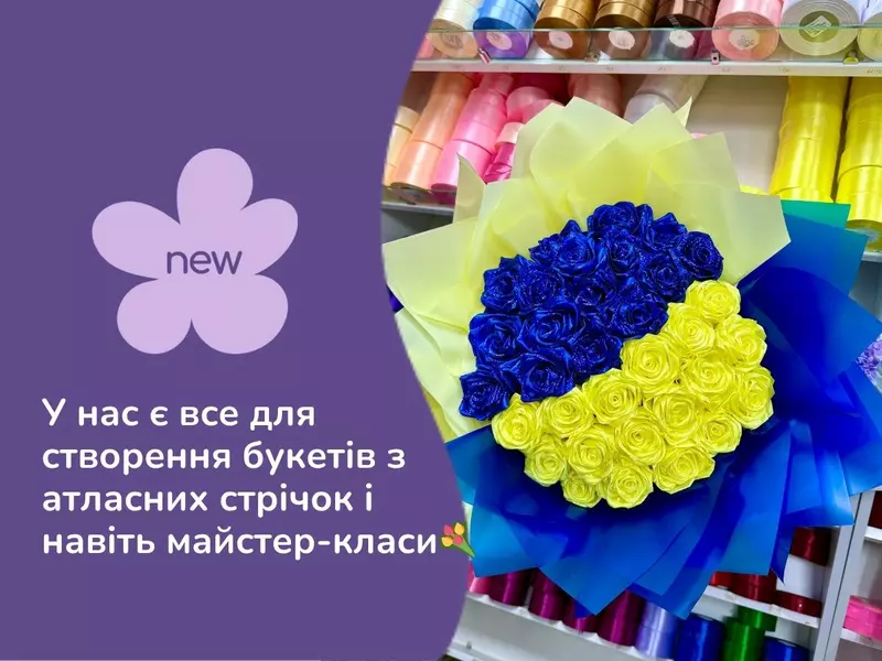 Створити букет з атласних троянд дуже легко – увесь необхідний товар вже чекає на тебе в 100 ідей! 