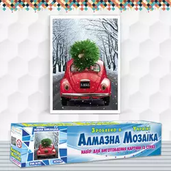 Набір алмазна вишивка 30х40 см Свято наближається