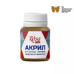 Краска акриловая для декора матовая 20 мл Rosa золотисто-охристовая