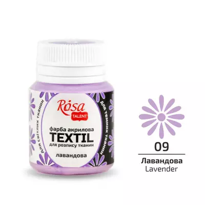 Фарба акрилова для тканин 20 мл ROSA TALENT лавандова (09)