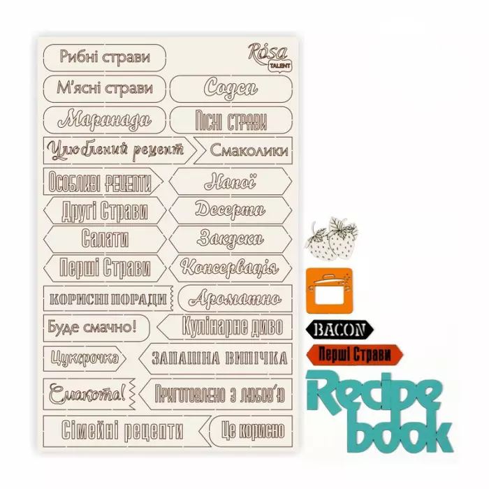 Чіпборд для скрапбукінгу 12,6х20 см Recipe book 6 білий картон 