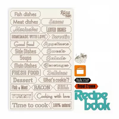 Чіпборд для скрапбукінгу 12,6х20 см Recipe book 8 білий картон