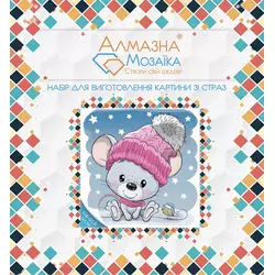 Набір алмазна вишивка 20х20 см Мишеня в шапці