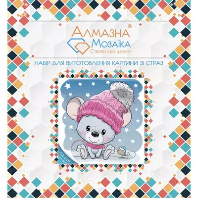 Набір алмазна вишивка 20х20 см Мишеня в шапці