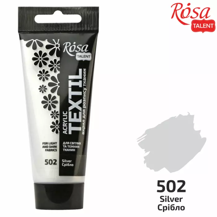 Краска акриловая для тканей 60 мл ROSA TALENT серебо