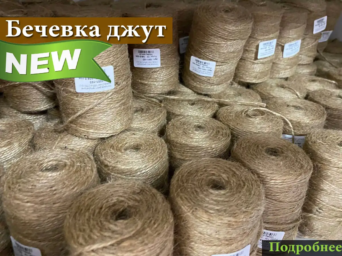 Бечевка - купить в Киеве с доставкой по Украине | 100IDEY.com.ua