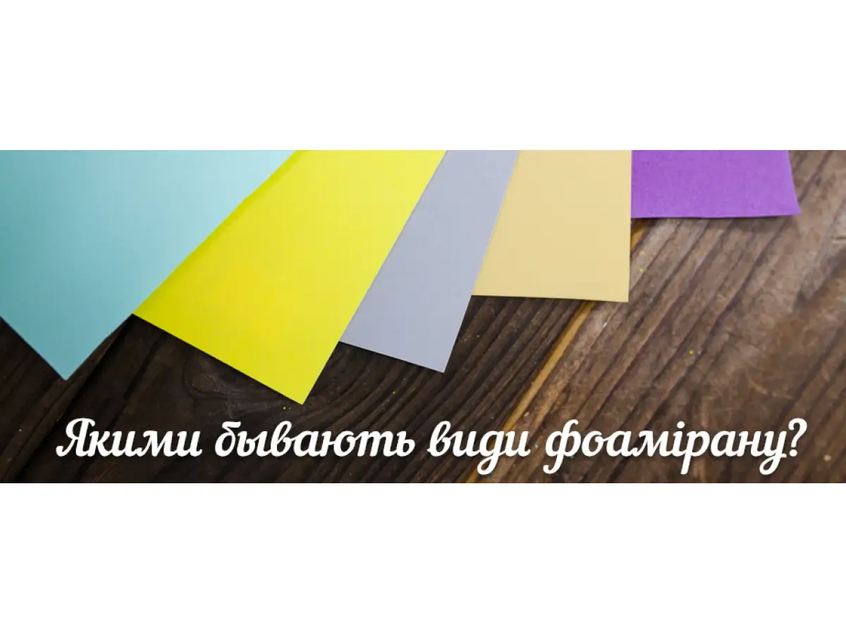 Что такое фоамиран и что из него делают