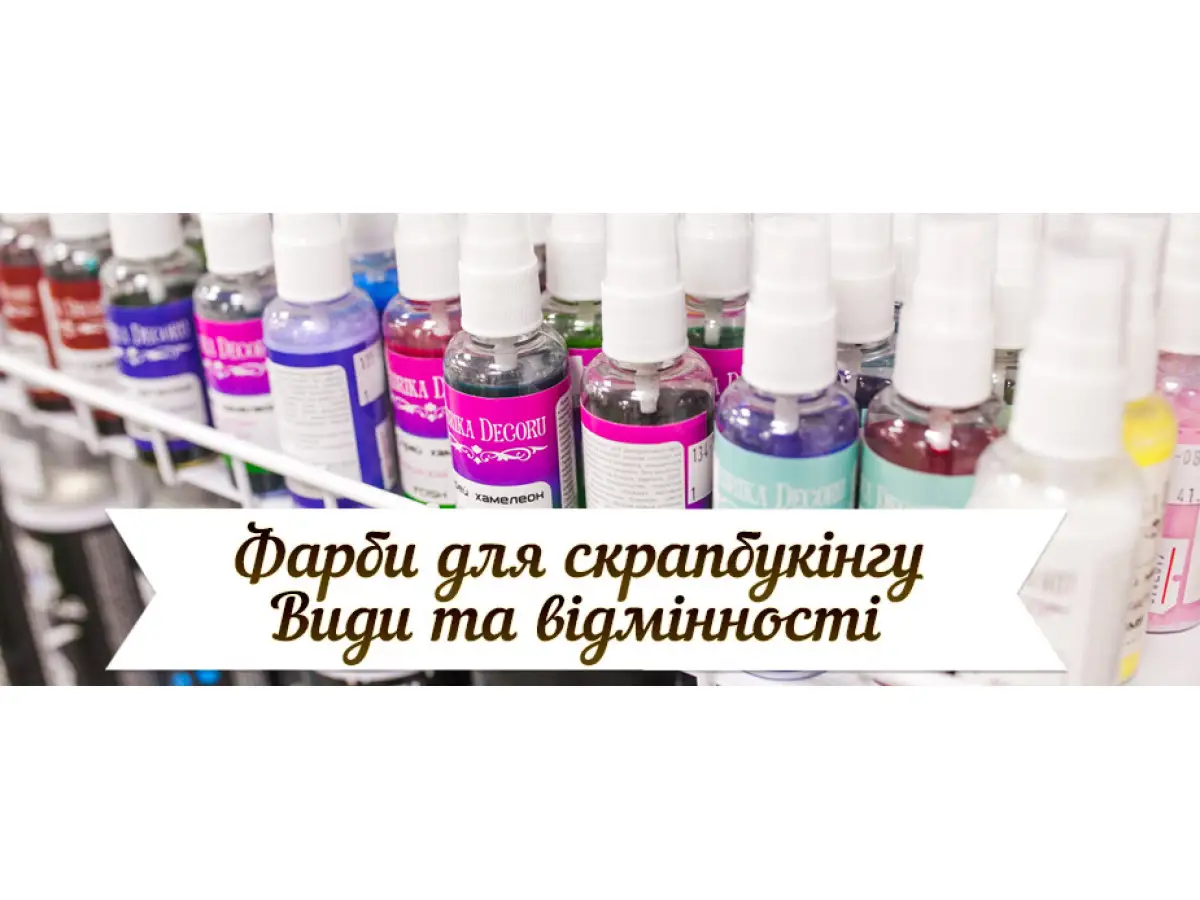 Краска-спрей Aqua Color Spray от Stamperia