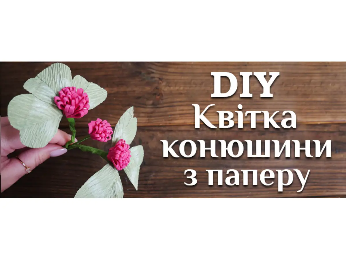 Как сделать цветы для скрапбукинга