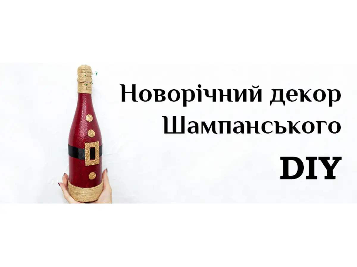 Свадебное шампанское Москва